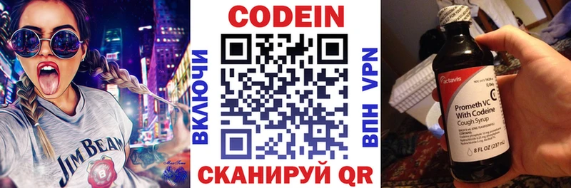 Купить закладки  Менделеевск  Codein напиток Lean (лин) 