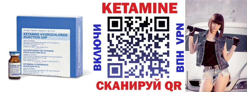 Купить где  Менделеевск  Кетамин ketamine 
