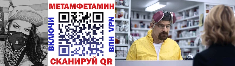 Купить  Менделеевск  МЕТАМФЕТАМИН мет 