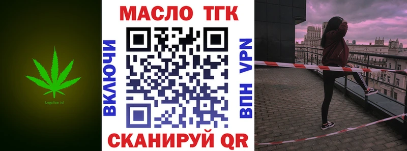 Дистиллят ТГК THC oil  Купить закладки  Менделеевск 